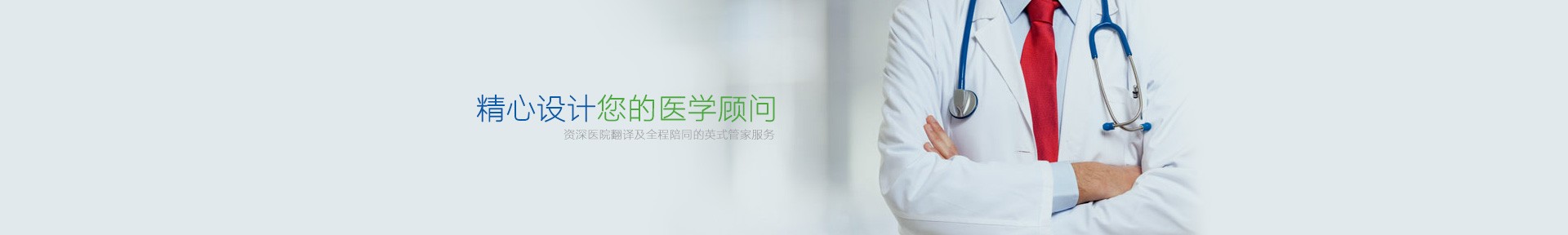 中医内科团队