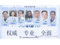 赴京想看好中医，伯华中医院都有
