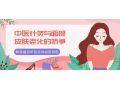 中医针灸与面部皮肤老化的抗争，解锁面部年轻化的秘密钥匙！